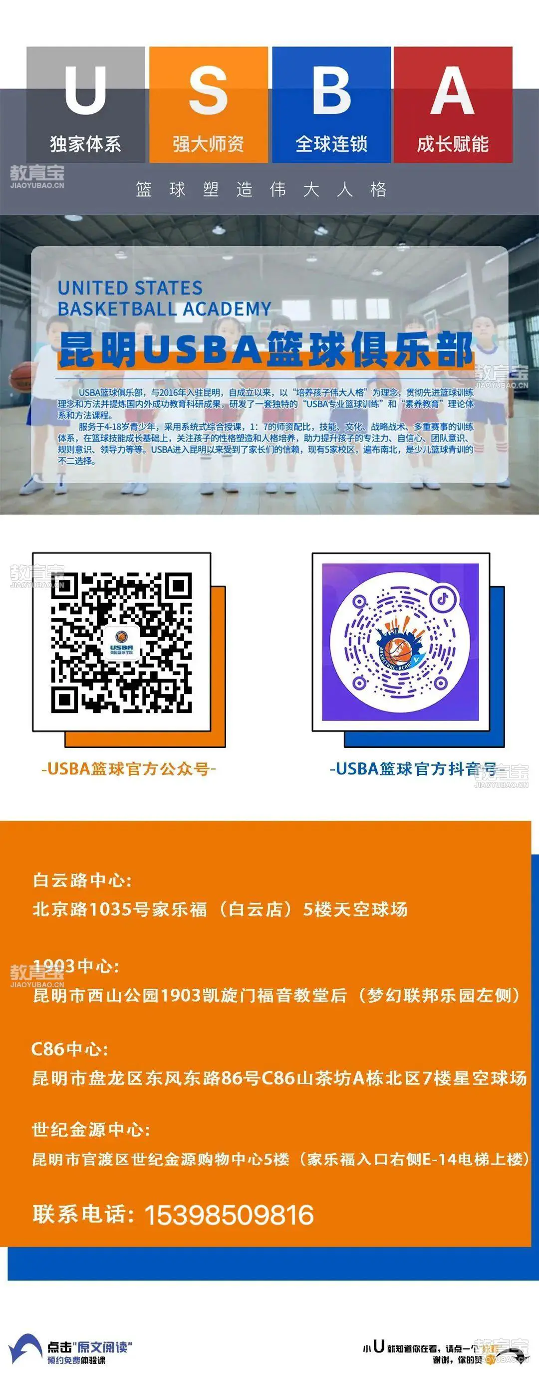 如何提升篮球主力的心理素质和抗压能力_1