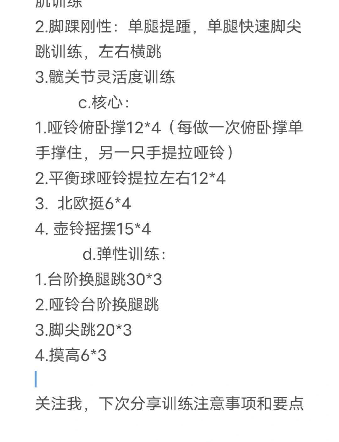 篮球一星期训练一次有用吗知乎